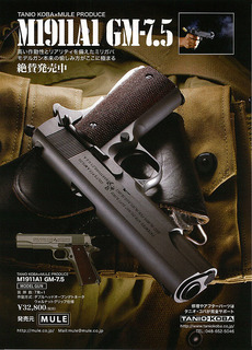 17.09.09GM-7.5.jpg