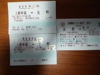 18.08.05新幹線.jpg