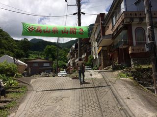 19.07.01妙高山開き.jpg