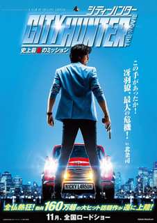 19.08.18シティーハンター.jpg