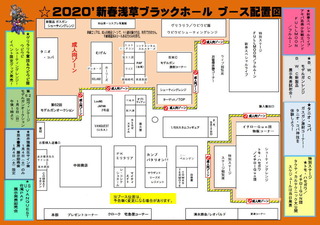 20.01.04ブラックホール.jpg