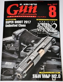20.05.02GUN8月号.jpg