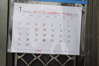 22.01.13今月カレンダー.JPG