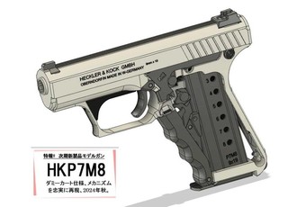24.06.28HWS HKP7M8.jpeg