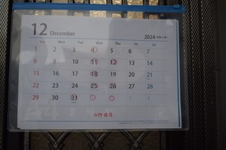 24.12.09-3.JPG