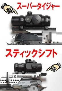 対ムーバー装備.jpg