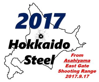 steel17.07.01北海道.jpg